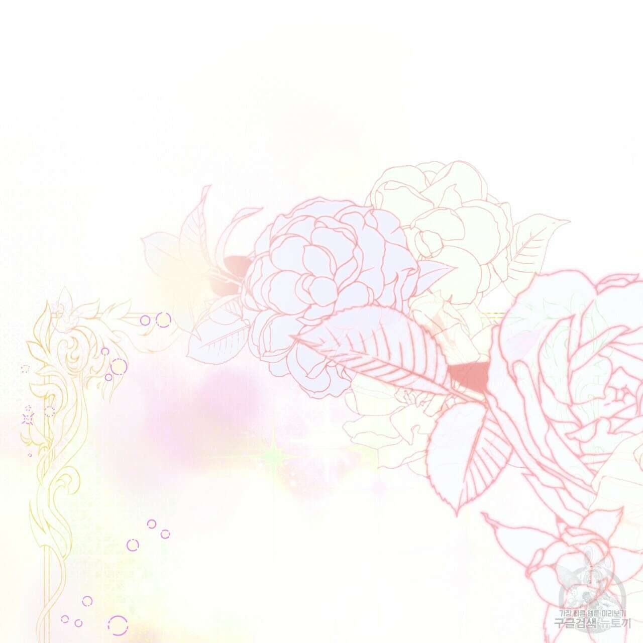 이스닐다 67화 10
