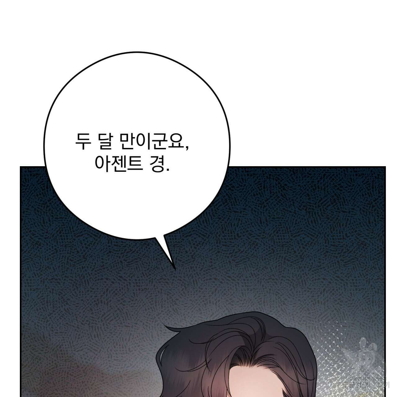이스닐다 67화 23