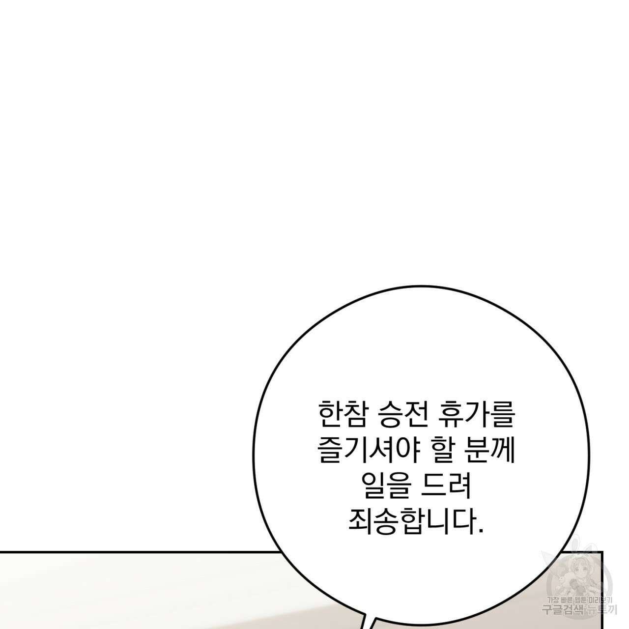이스닐다 67화 25