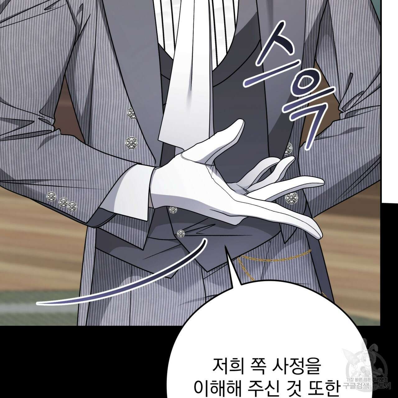 이스닐다 67화 27