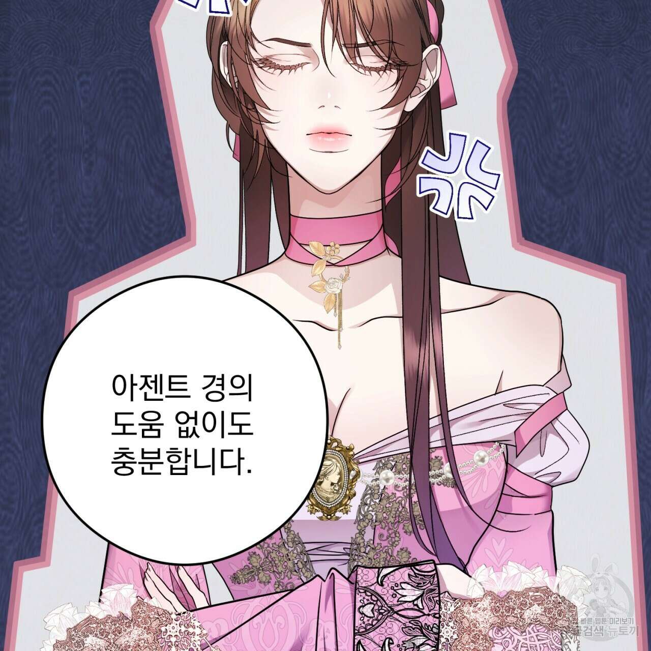 이스닐다 67화 30