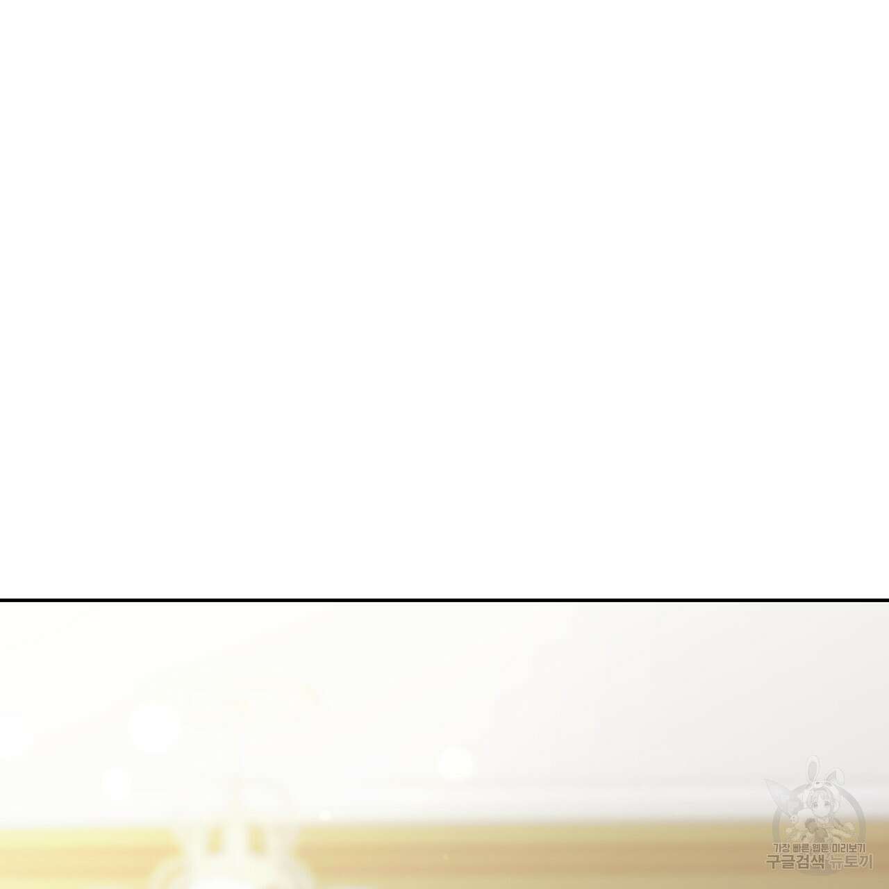 이스닐다 67화 34