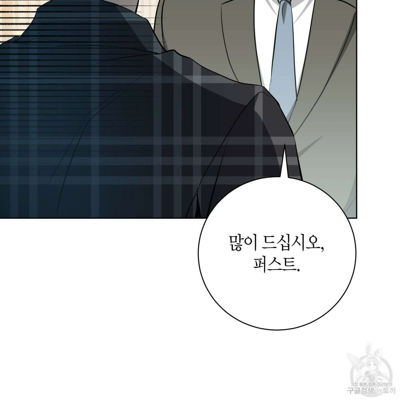 데이즈 (D:AZE) 30화 시즌1 완결 10