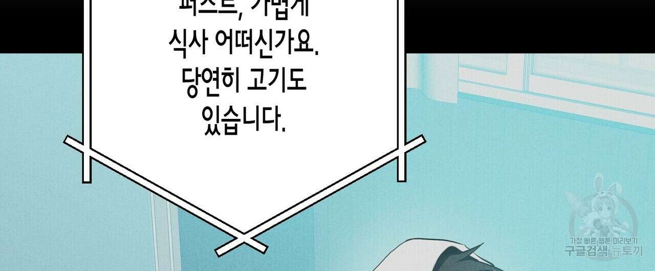 데이즈 (D:AZE) 30화 시즌1 완결 12