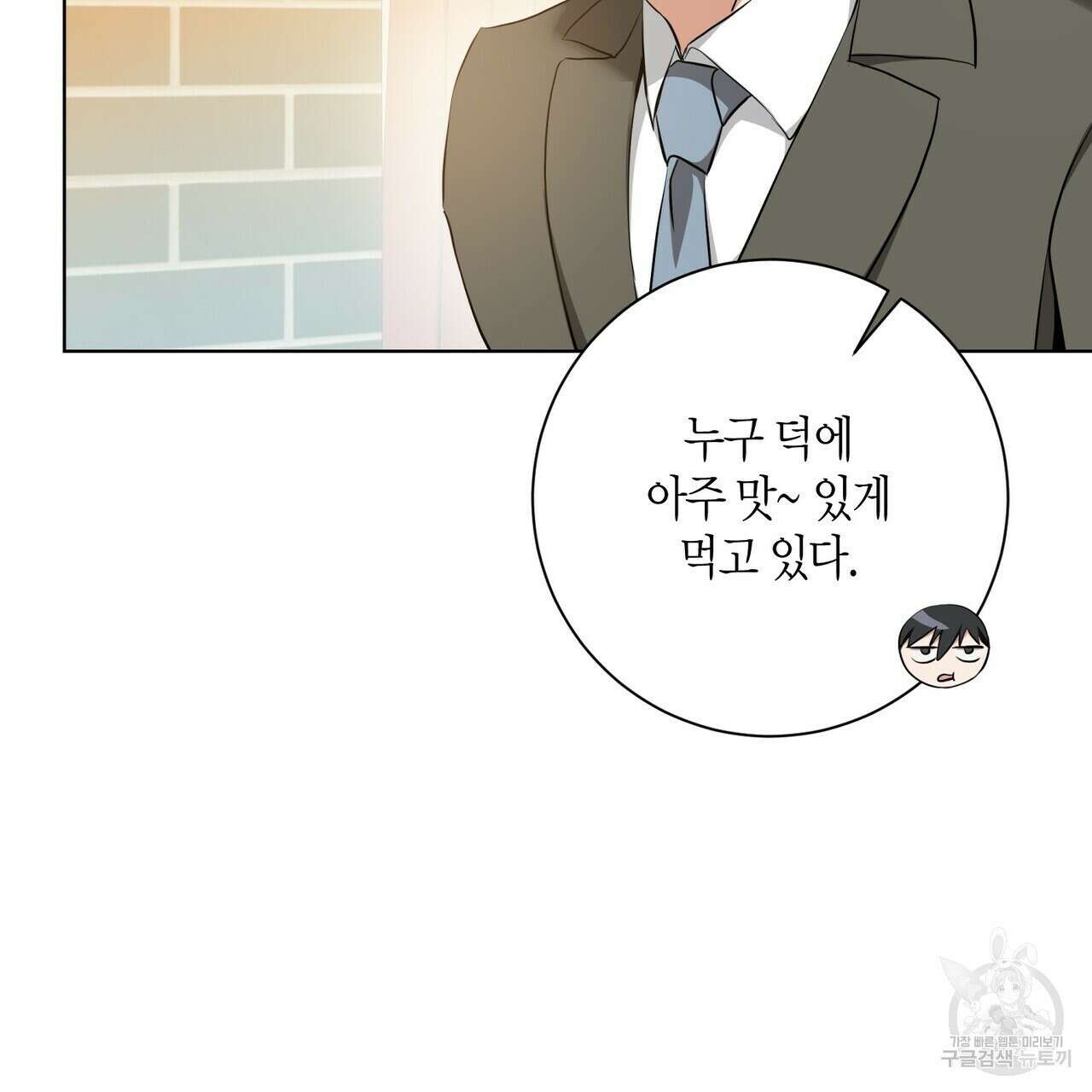 데이즈 (D:AZE) 30화 시즌1 완결 18