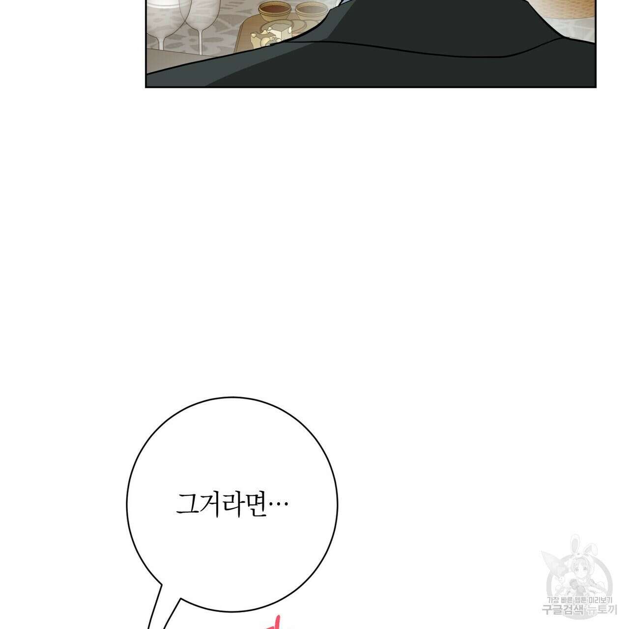 데이즈 (D:AZE) 30화 시즌1 완결 23