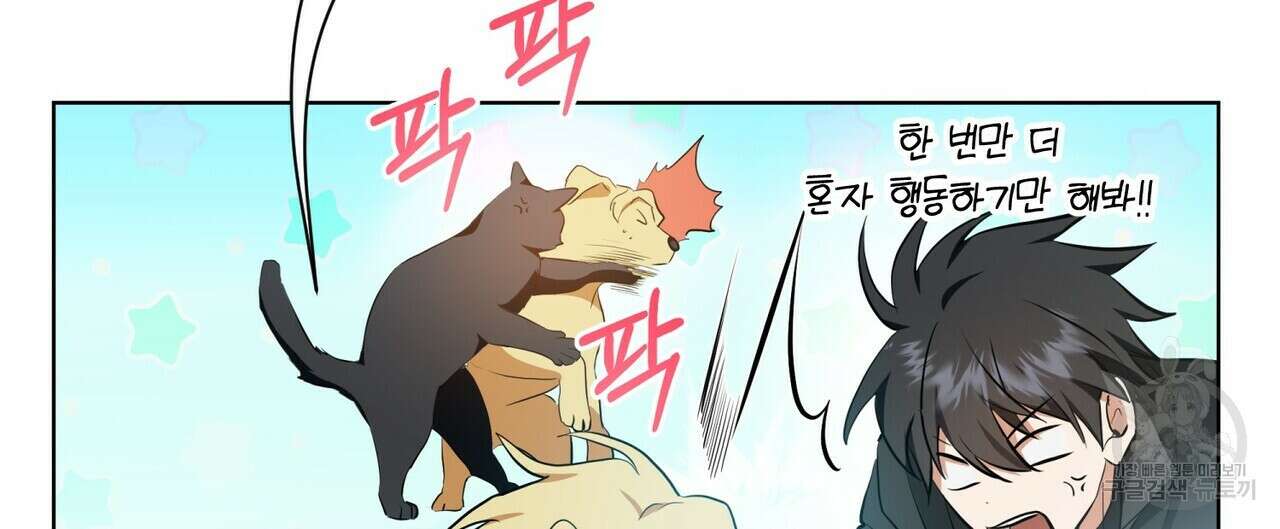 데이즈 (D:AZE) 30화 시즌1 완결 24