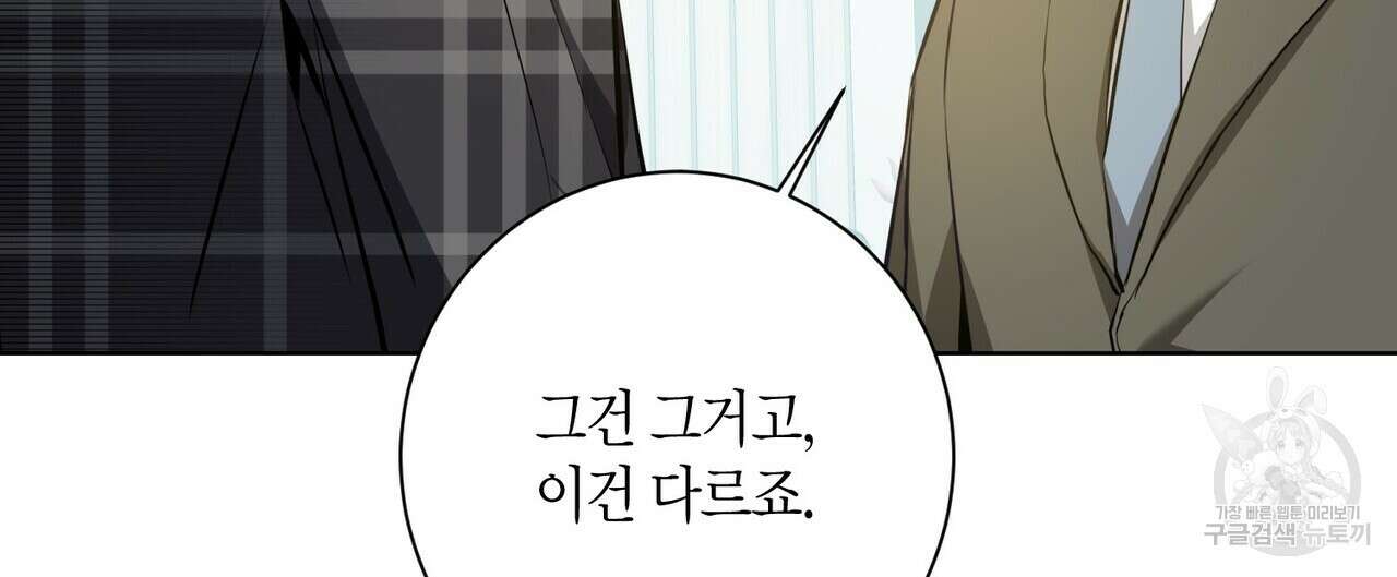 데이즈 (D:AZE) 30화 시즌1 완결 28