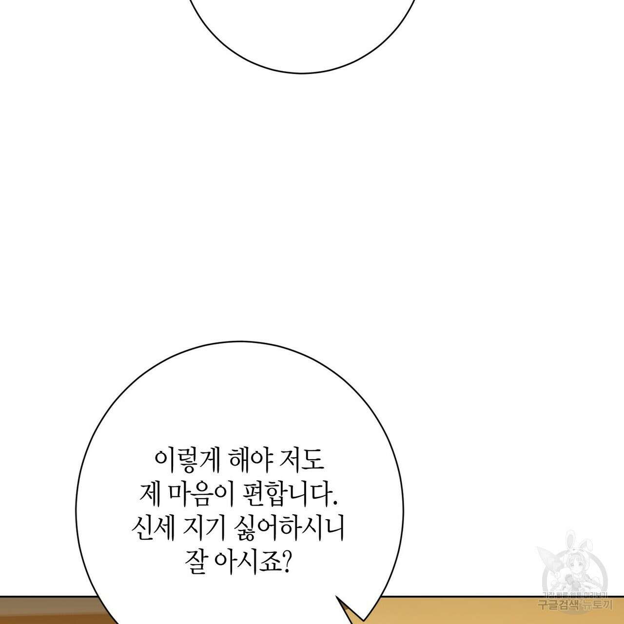 데이즈 (D:AZE) 30화 시즌1 완결 29