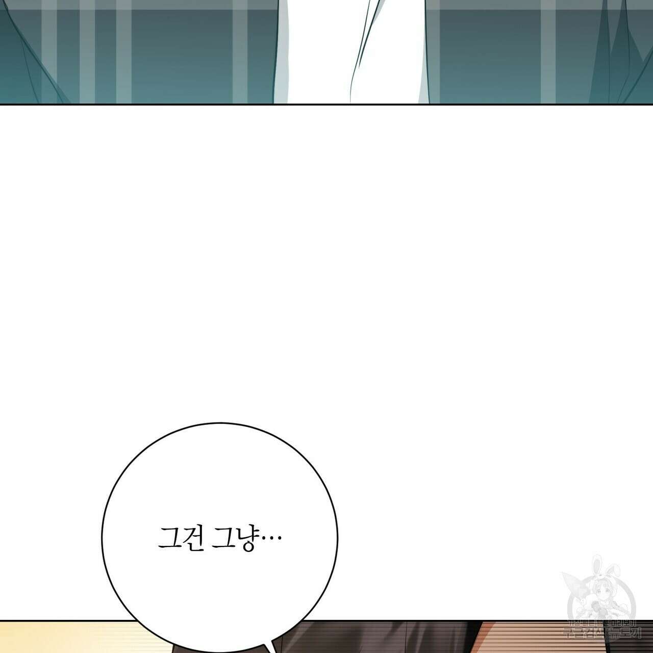 데이즈 (D:AZE) 30화 시즌1 완결 31