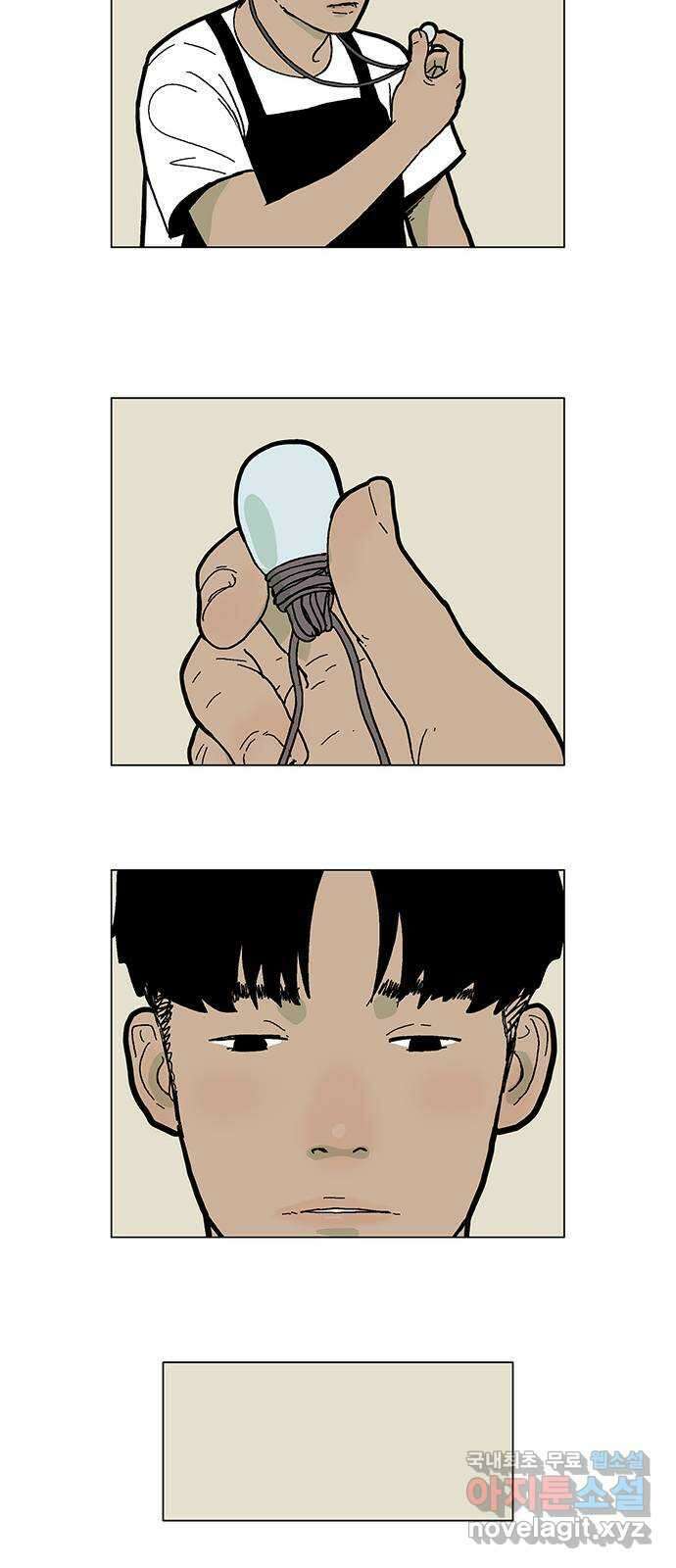 엘프 6화 5
