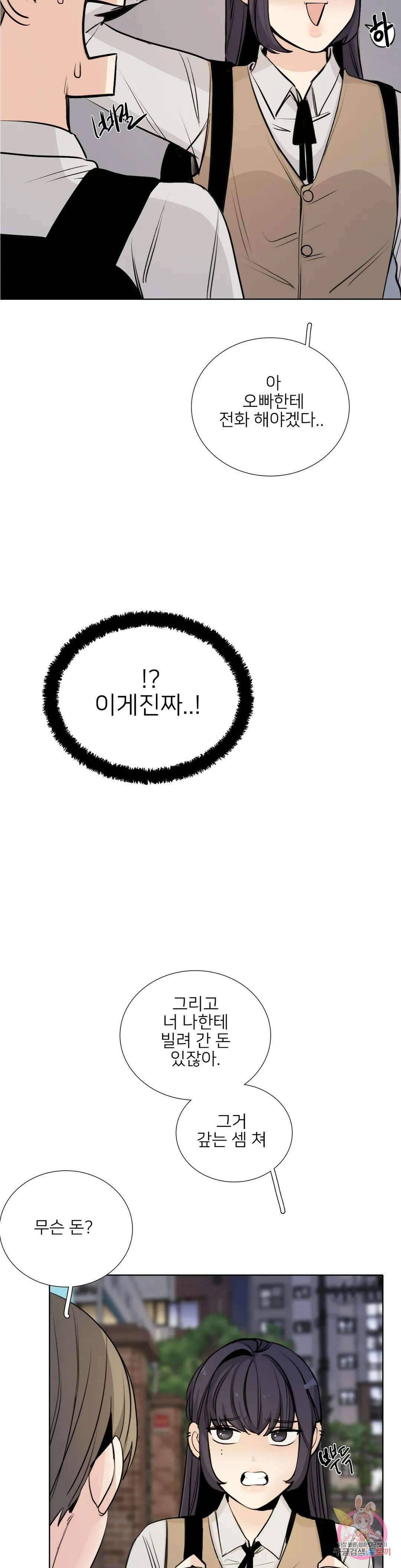 톡투미 156화 6부 42화 2