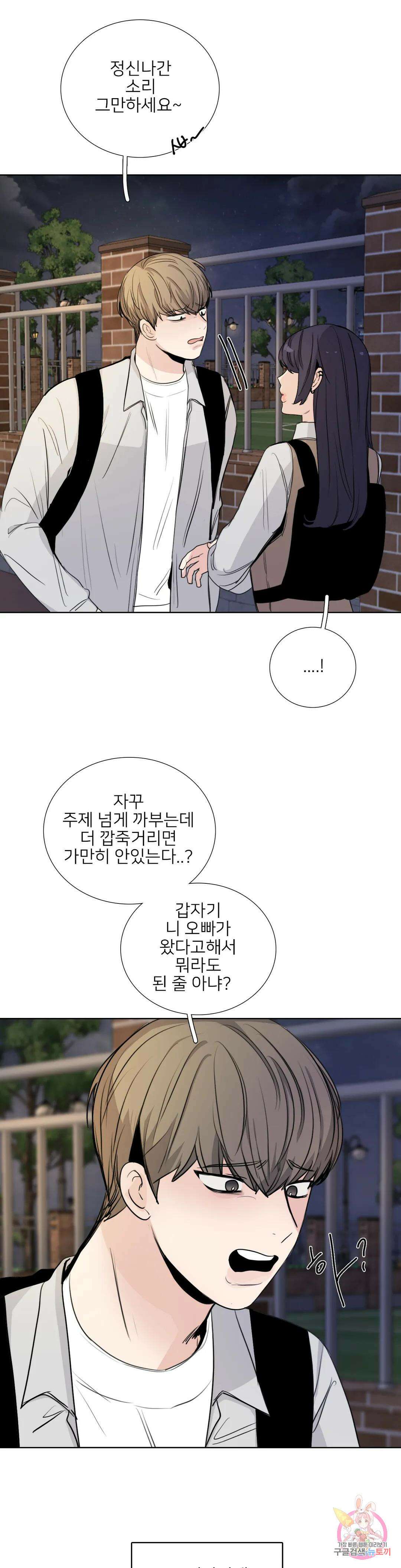 톡투미 156화 6부 42화 6