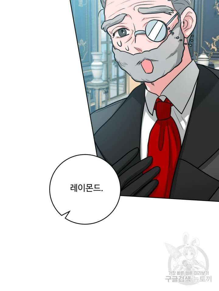 추위타는 북부대공 32화 14