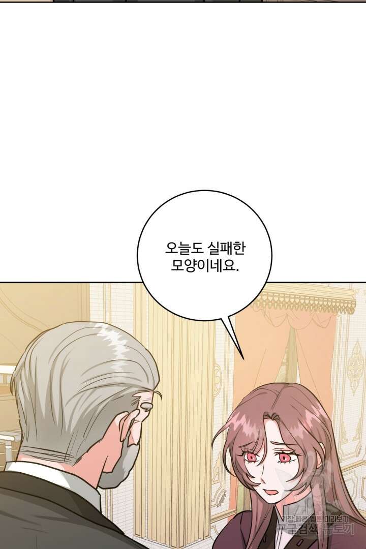 추위타는 북부대공 32화 18