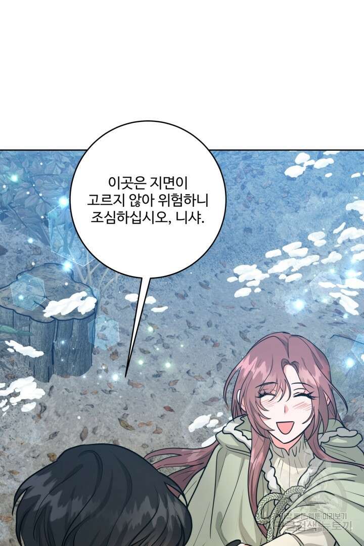 추위타는 북부대공 38화 2