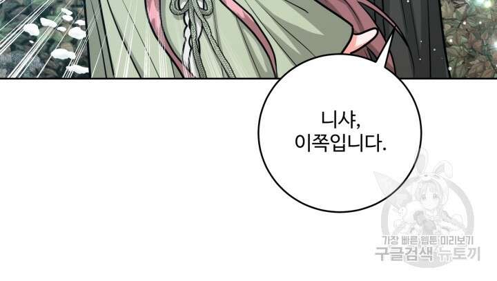 추위타는 북부대공 38화 8