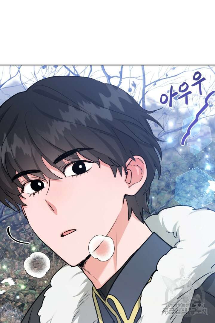 추위타는 북부대공 38화 10