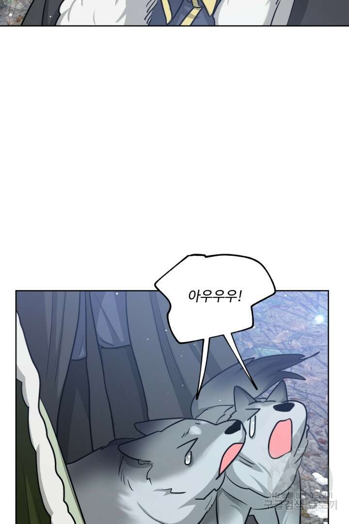 추위타는 북부대공 38화 11