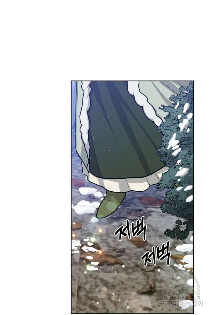 추위타는 북부대공 38화 14