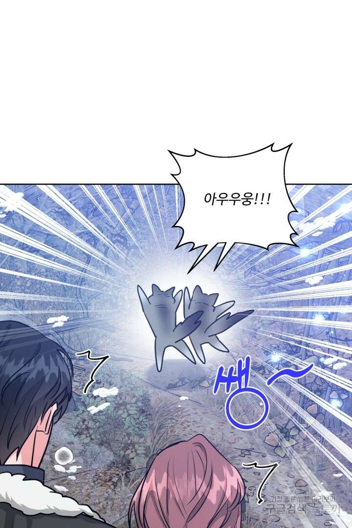 추위타는 북부대공 38화 15
