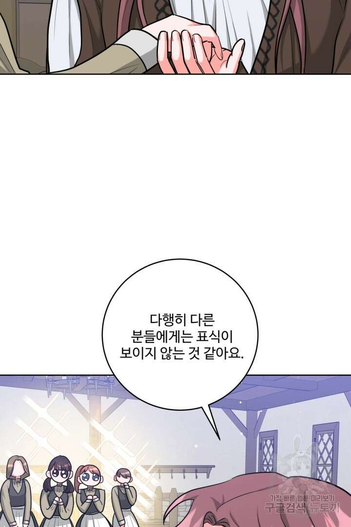 추위타는 북부대공 43화 3