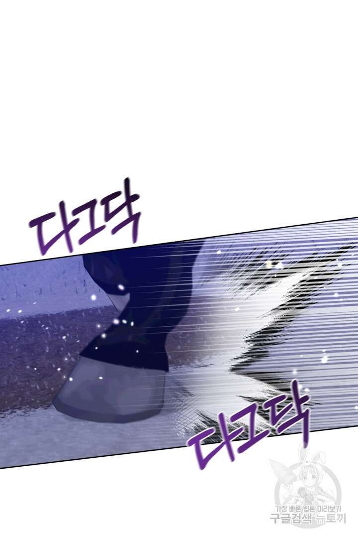 추위타는 북부대공 43화 8