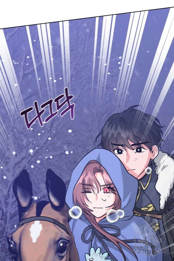 추위타는 북부대공 43화 9