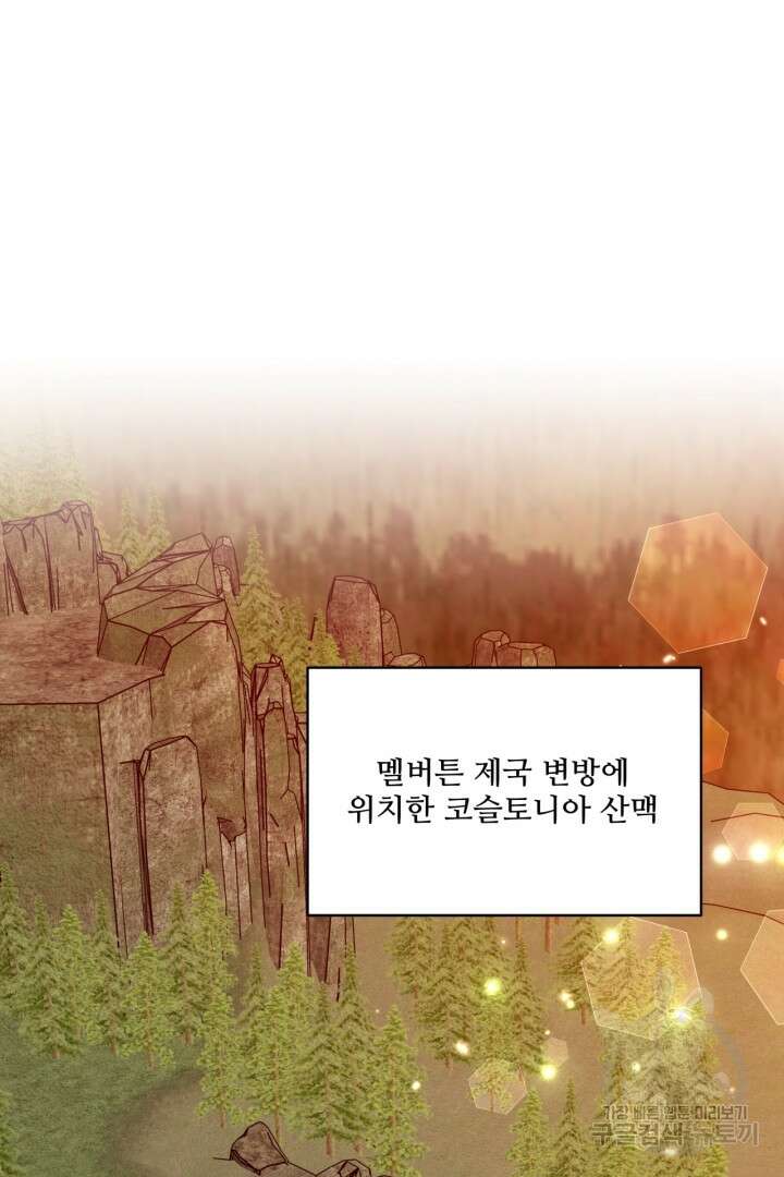 추위타는 북부대공 43화 16