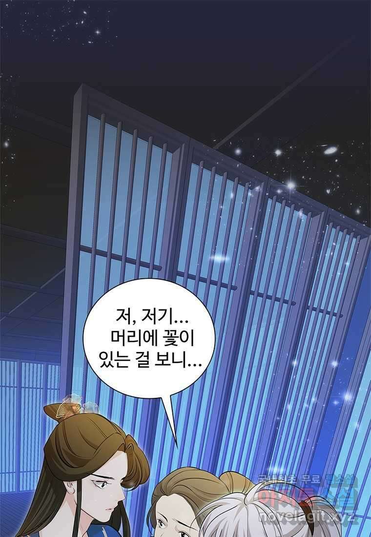 죽음의 게임 속 플레이어가 되어버렸다 004 1