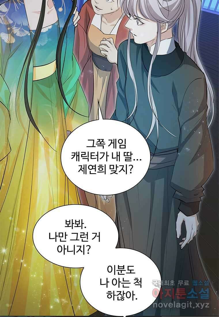 죽음의 게임 속 플레이어가 되어버렸다 004 2