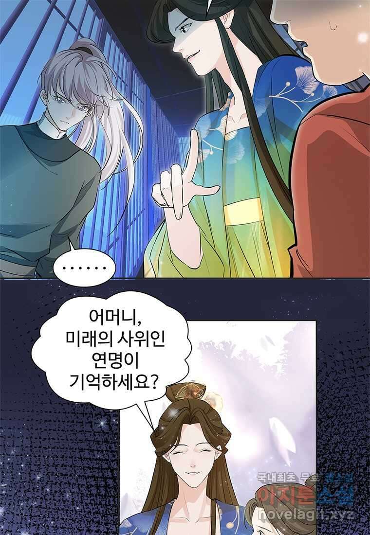 죽음의 게임 속 플레이어가 되어버렸다 004 3