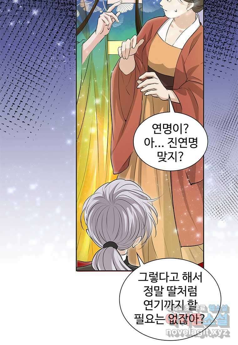죽음의 게임 속 플레이어가 되어버렸다 004 4