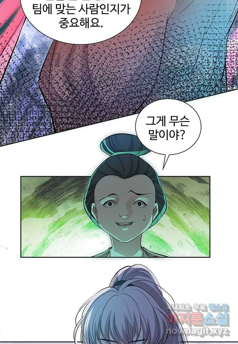 죽음의 게임 속 플레이어가 되어버렸다 004 7