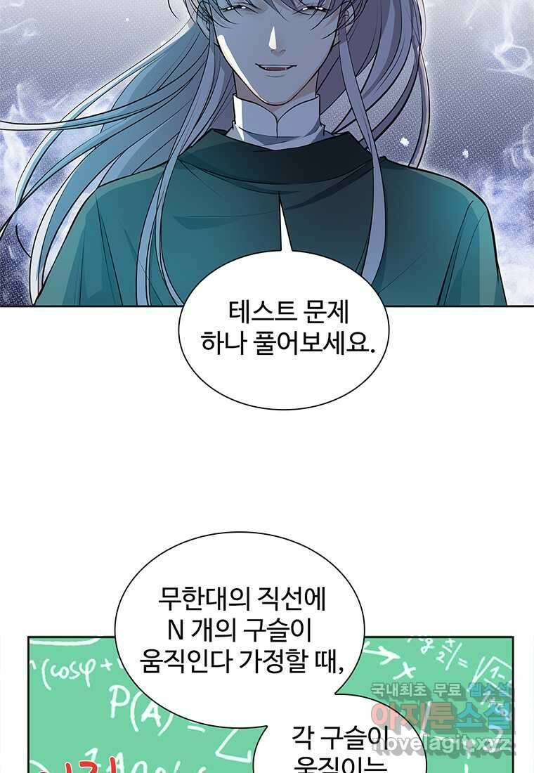 죽음의 게임 속 플레이어가 되어버렸다 004 8