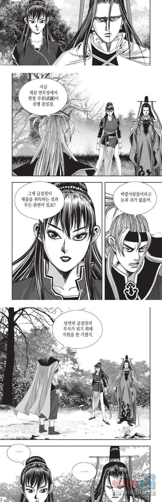 묵검향 영웅귀환 컬렉션 1부 10화 6