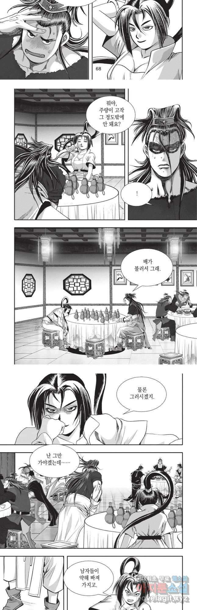 묵검향 영웅귀환 컬렉션 1부 18화 6