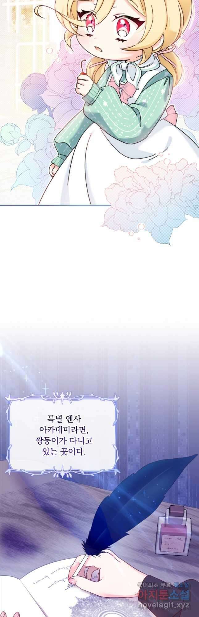 아기 약사 황녀님 25화 9