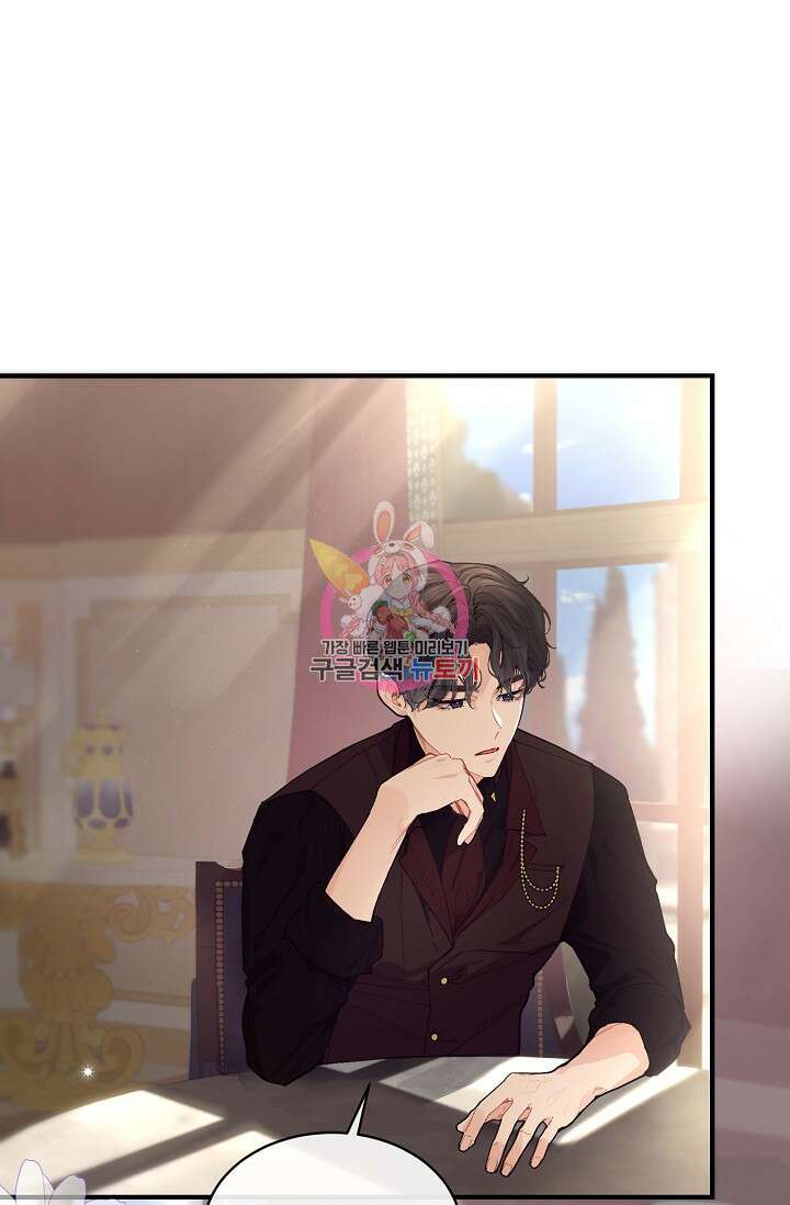 우아한 야만의 바다 57화 1