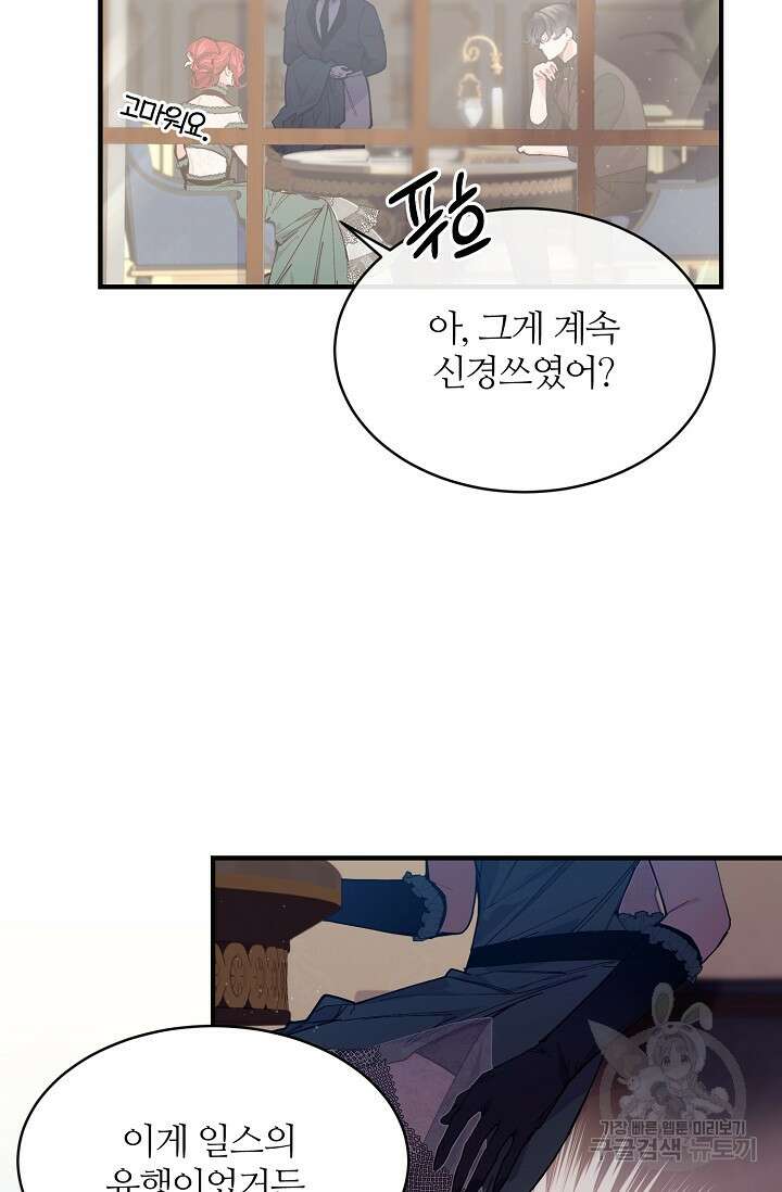 우아한 야만의 바다 57화 4