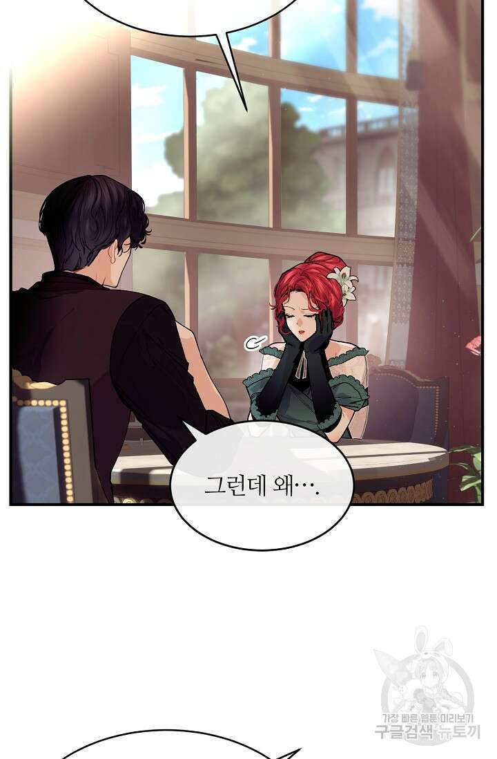 우아한 야만의 바다 57화 10