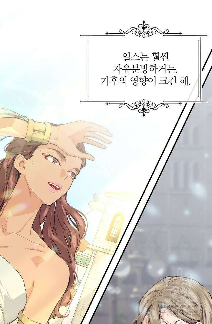 우아한 야만의 바다 57화 12