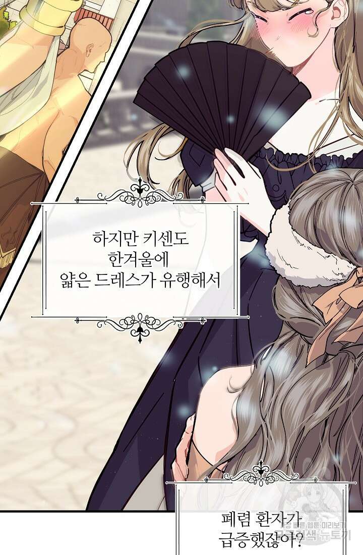 우아한 야만의 바다 57화 13