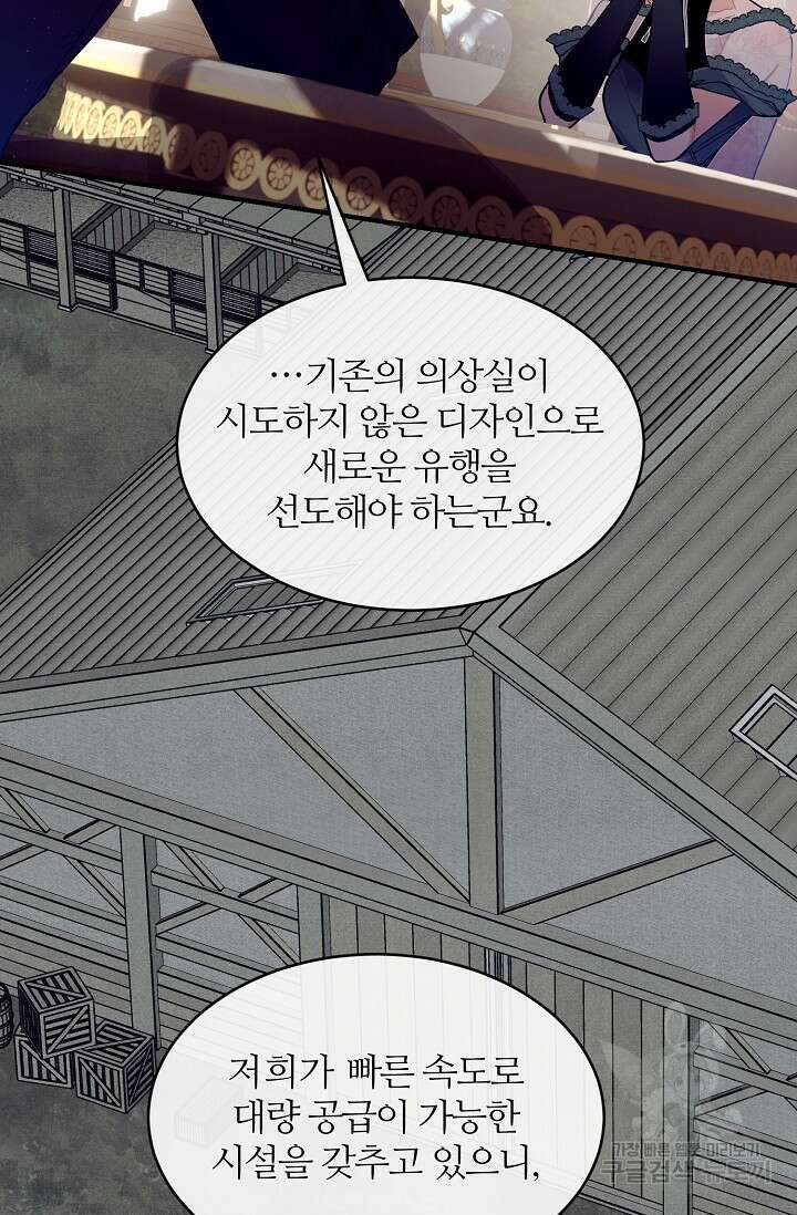우아한 야만의 바다 57화 16