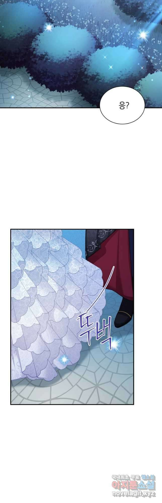 빈껍데기 공작부인 124화 10