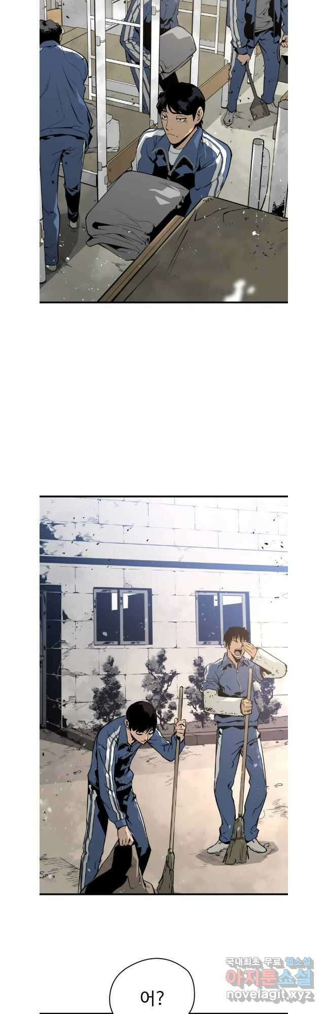 무자비하게도 17화 2