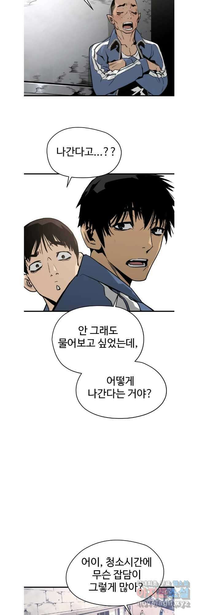 무자비하게도 17화 5
