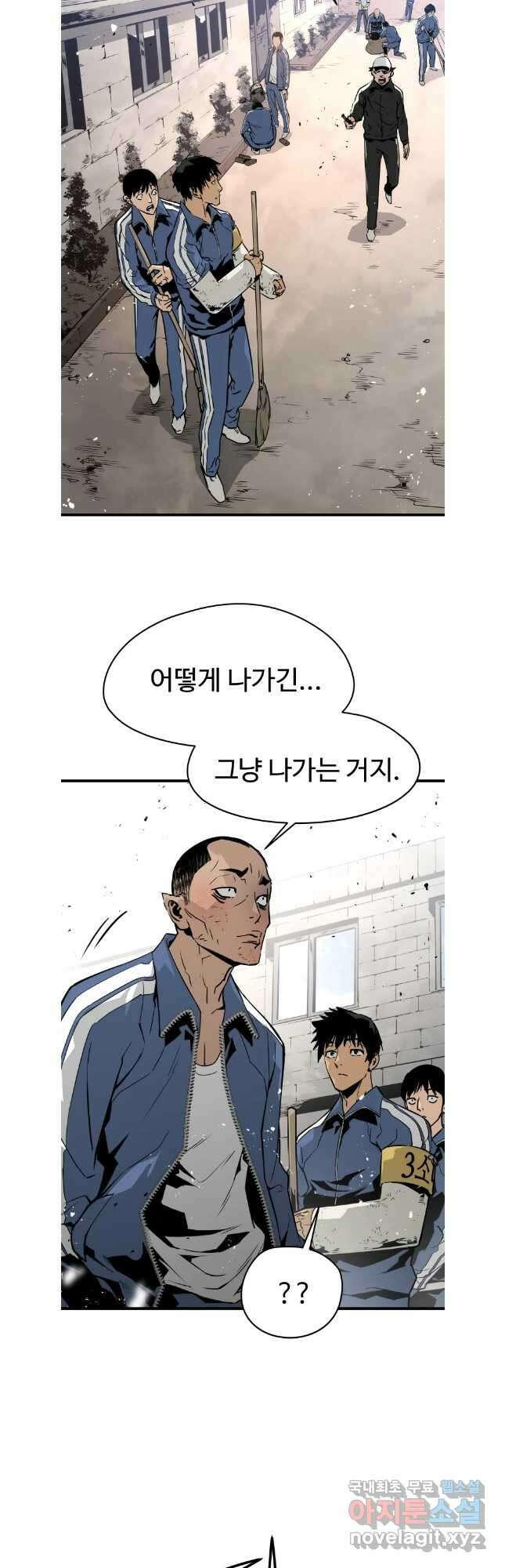 무자비하게도 17화 6