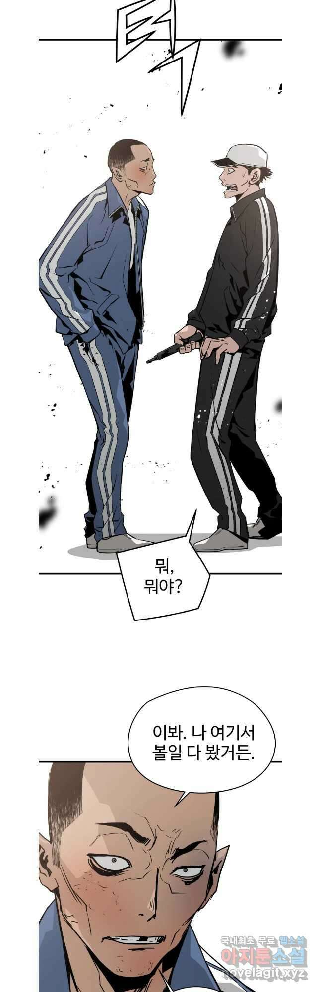 무자비하게도 17화 7