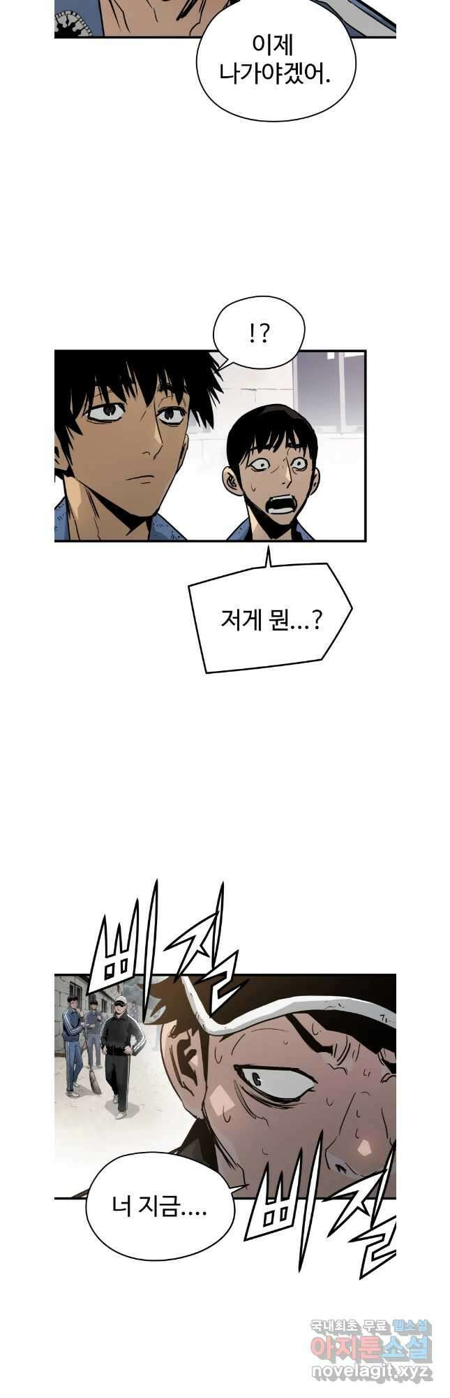 무자비하게도 17화 8